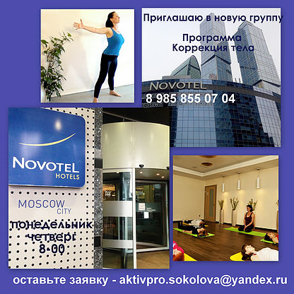 коррекция тела	